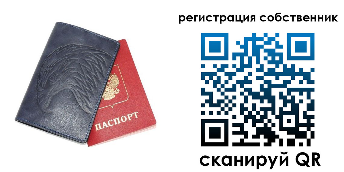 временная регистрация недорого в Малгобеке