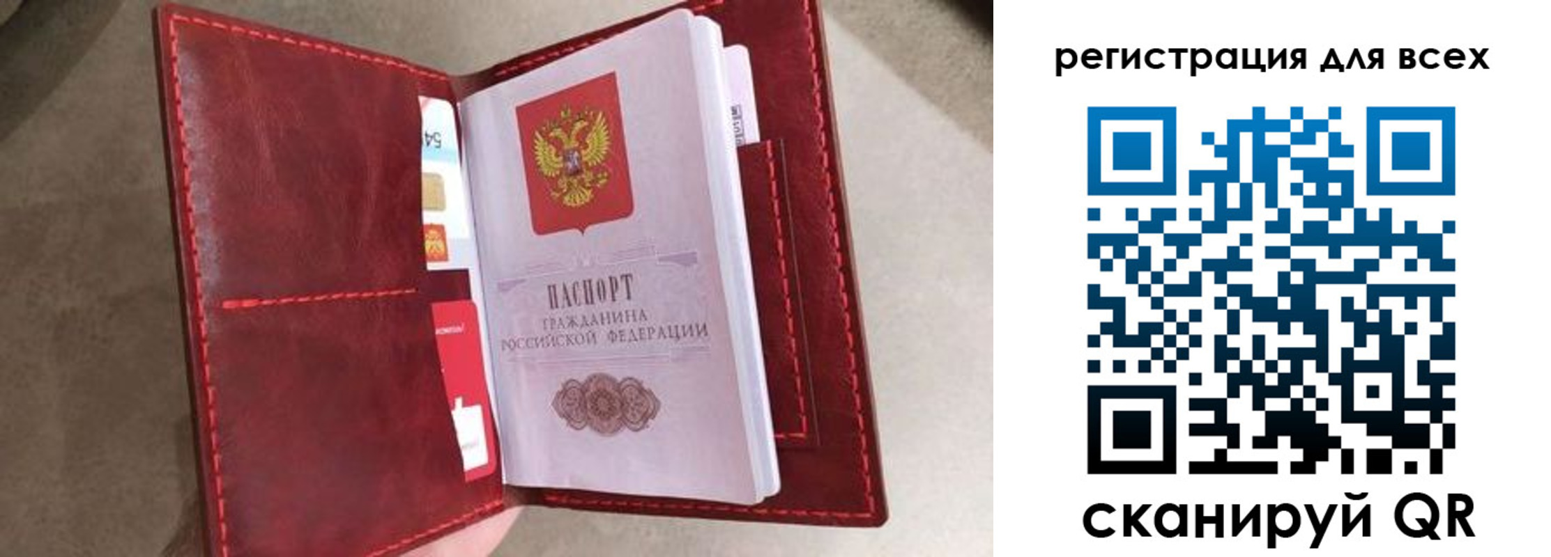 прописка для школы в Малгобеке