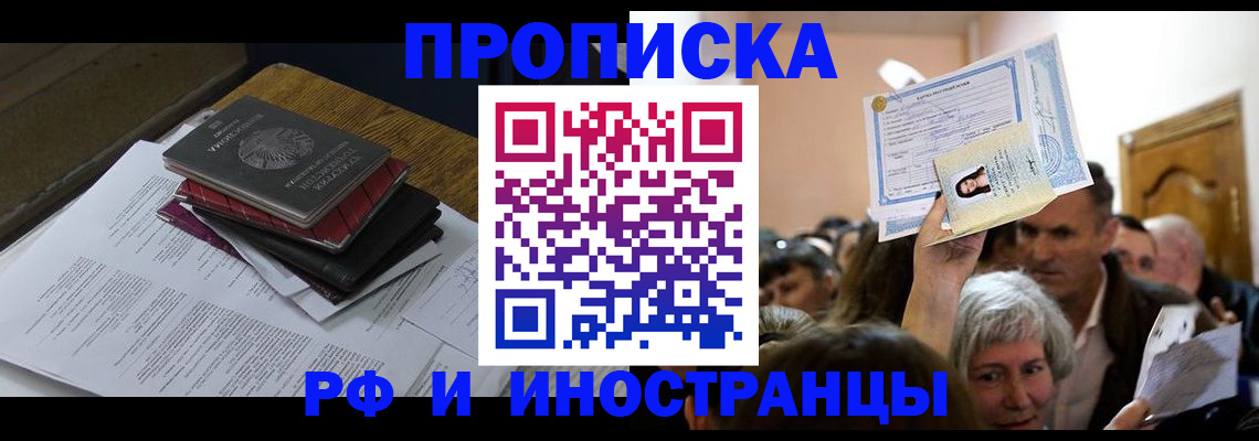 регистрация в Малгобеке