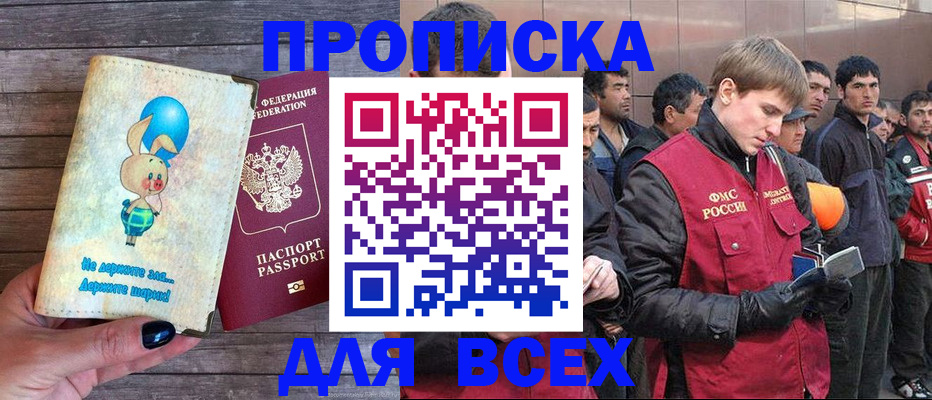 временная регистрация госуслуги в Малгобеке