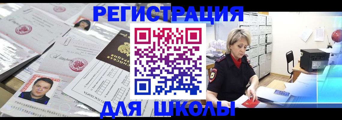 прописка паспорт в Малгобеке